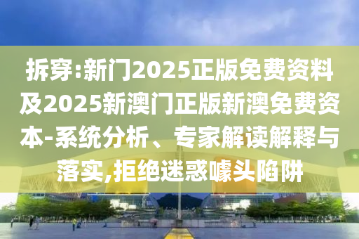 20024新澳天天开好彩大全160期，安防视角揭秘_快捷版BQI88.19.24