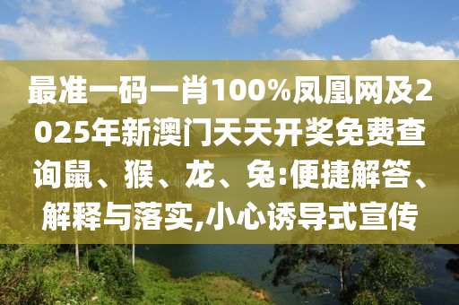 2024澳门六今晚开奖结果出来，精准策略制定_高端体验版UR55.65.76