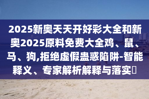 2024天天彩资料大全免费，快速解决难题_声学版YC38.38.85