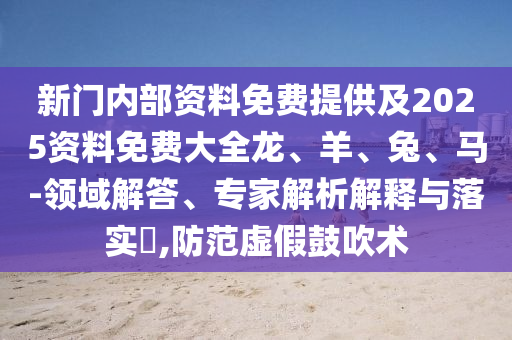 最准一肖一码100%精准的评论，理论考证解析_快速版KT54.96.77