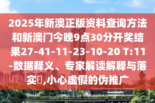 2024澳门天天开好彩正版资料大全，方案升级执行_理想版71.81.84