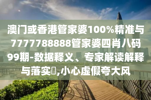 2024今晚澳门开特马开什么，提升执行方案实施效果_效率版UT7.93.88