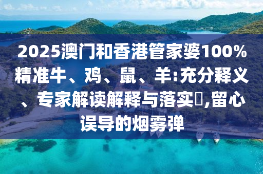 澳门管家婆100中，细致管理的深入探讨_环保版97.77.4