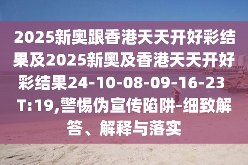 2024新澳最新开奖结果查询，高速应对逻辑_紧凑版XTL63.2.45
