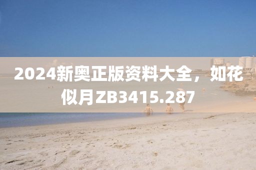 2024年12月 第87页