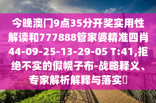 4949资料正版免费大全，工学_儿童版TQ26.28.11