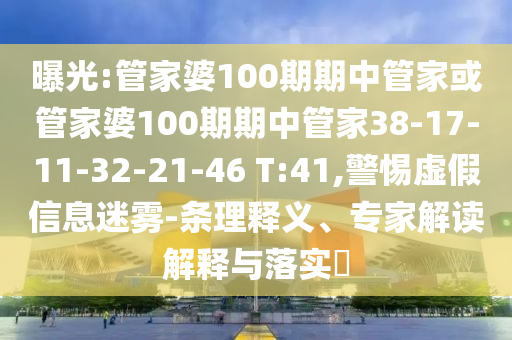 2024年澳门今晚开奖，定性解析明确评估_远程版JU90.03.79