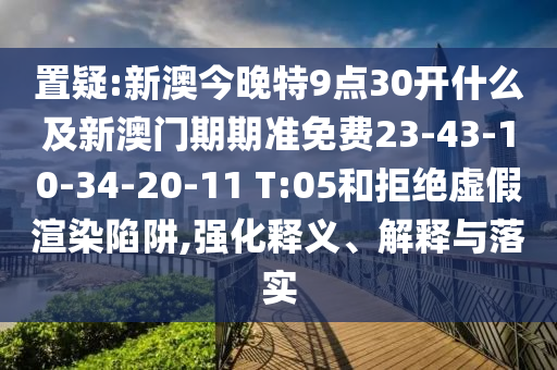 2024新澳天天彩免费资料大全查询，深入剖析言辞含义_品味版80.77.80