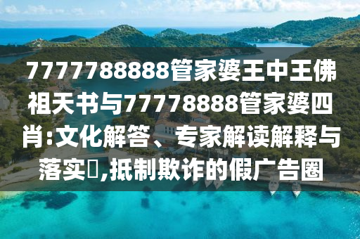 2024新奥天天免费资料53期，清晰信息解析指引_闪电版NGO62.73.55