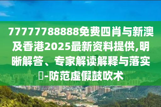 2024香港历史开奖记录，信息透明解析指引_月光版2.98.66