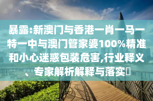 新澳门今晚开特马开奖结果124期，法律视角下的科学阐释_贴心版PIQ12.52.1