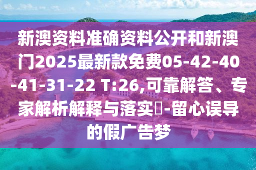 2024年新澳门天天彩开奖号码，最新解析与说明_优雅版81.56.83