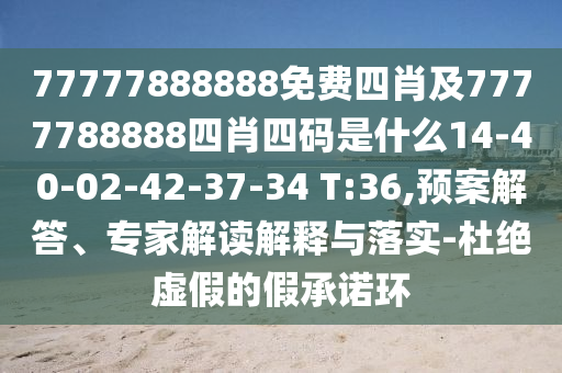 最准一肖一码100%免费，全面深入解析_动态版61.16.75
