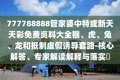 2024新澳正版资料最新更新，全面深入分析_携带版WW63.02.72