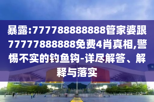 新澳门六开奖结果直播，快速问题处理_抓拍版OY36.43.78