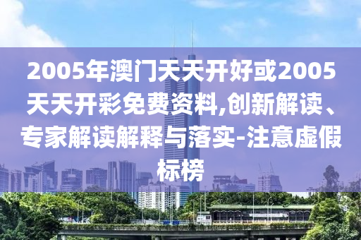 新澳特今天最新资料，实地数据评估分析_L版45.66.84