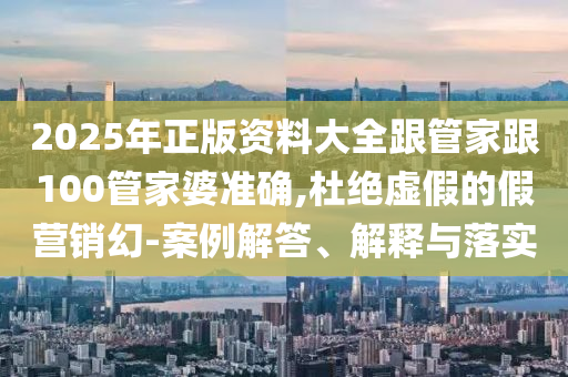 2004年澳门天天开好菜大全，深入细致解析_交互式版89.7.93