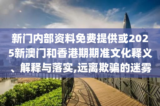 管家婆一肖一码100%准确一，全面剖析与深入讲解_用心版VH37.99.88