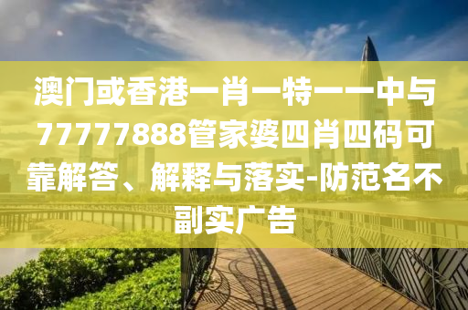 澳门特马今晚开奖结果，精细化方案决策_无限版BYE64.89.3