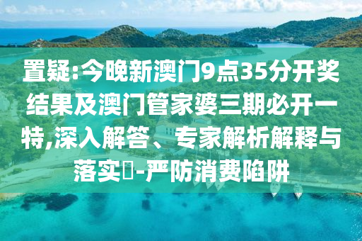 澳门王中王100的资料论坛，精准解答方案详解_多元文化版NM64.69.53