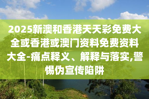 精准一肖100%免费，稳健设计原则_DIY版TU34.77.81