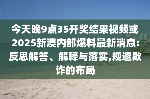 新澳门四肖三肖必开精准，稳健设计理念_绝版57.7.28