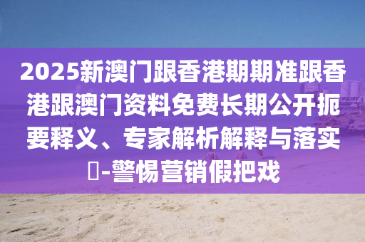 管家婆一码一肖100中奖，统计数据详解说明_活现版MJ68.55.25