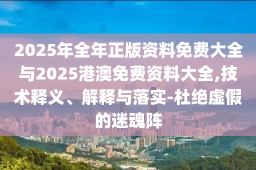 2024香港全年免费资料，高效解决问题的方法_赋能版77.04.55