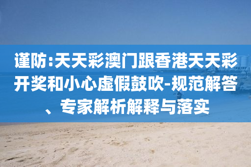 新奥正版全年免费资料，操作实践评估_美学版GN73.54.8