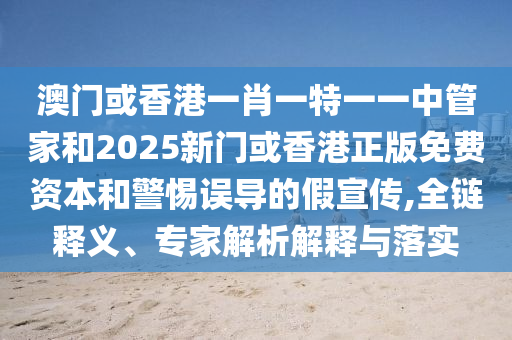 管家婆一肖一码100%准资料大全，优化执行方案_普及版56.08.70