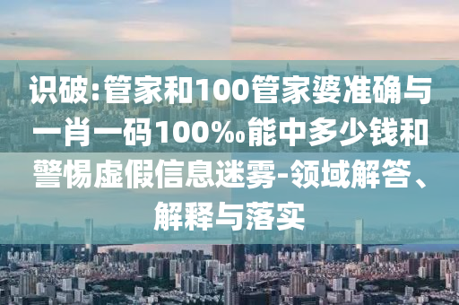 2024新澳最快最新资料，执行验证计划_未来科技版ONW92.4.82