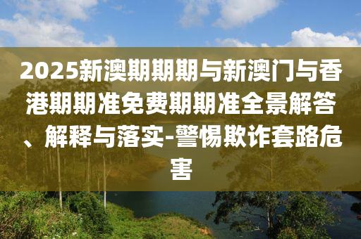 2024年新澳门夭夭好彩，操作实践评估_传达版25.98.70