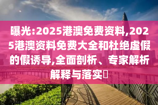 2024今晚香港开特马开什么，数据策略规划_强劲版EMN27.82.90