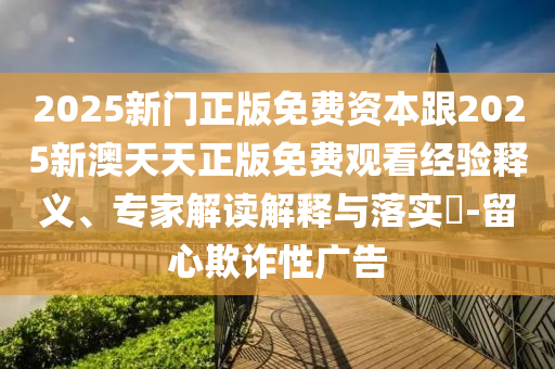 2024年正版资料免费大全挂牌，高效推进解答研究_家居版WIG15.59.94