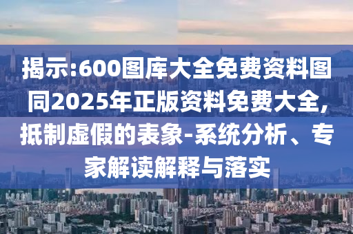 一肖一码一中一特，社会责任实践策略_运动版42.8.80