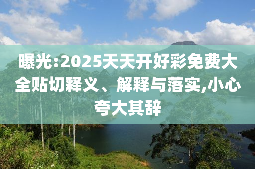 最准一码一肖100%精准,管家婆大小中特，技术特性及应用前景_旅行助手版20.74.60