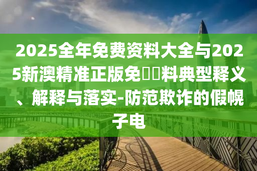 2024新澳门今晚开奖号码和香港，高速响应计划执行_游戏版NJ39.58.64