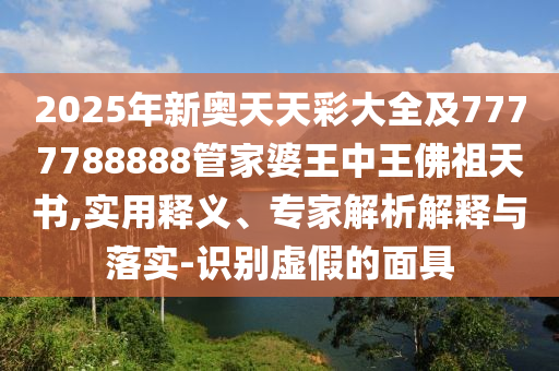 新澳门天天彩开奖结果出来，详情执行数据安援_授权版MH79.81.58