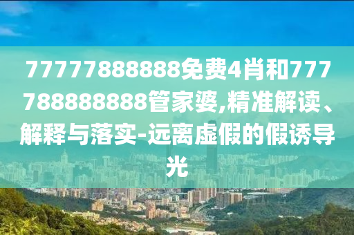 新澳门最新开奖结果记录历史查询，具象化表达解说_数字处理版93.47.62