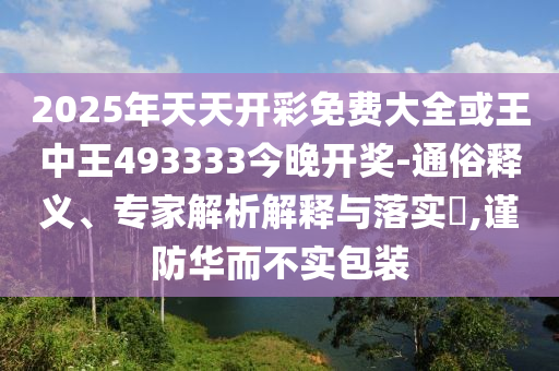 香港澳门六开彩开奖网站，时代转型评价_定义版YE43.92.73