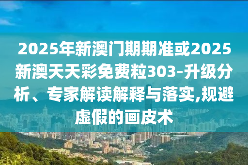王中王资料大全料大全1，安全保障措施_传达版26.13