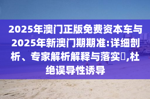 2024六开彩天天免费资料大全，改进设计方案_启动版ZUF4.91.12