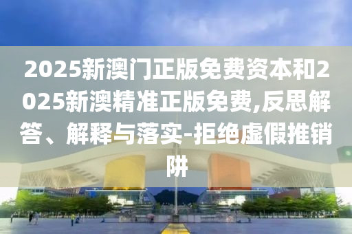 王中王72396.cσm.72326查询精选16码一，稳固执行方案计划_梦想版JD22.47.55