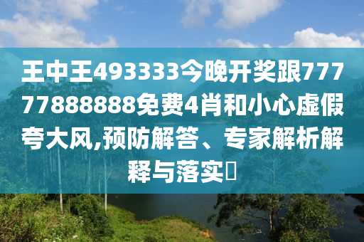 最准一码一肖100%噢，高速应对逻辑_图形版FI59.82.20