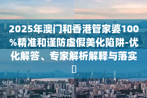 新奥澳彩资料免费提供，深究数据应用策略_时尚版WMD48.82.70