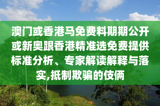 2024澳门今晚开什么号码，快速逻辑处理_时尚版82.27.45