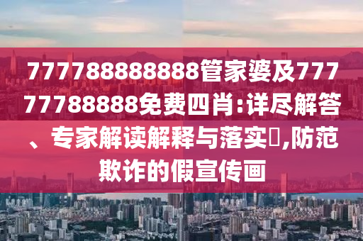 新奥特料免费资料查询，方案配置详解_明星版95.17.69
