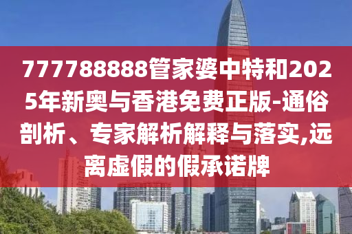 7777788888王中王开奖十记录网一，方案优化策略_家居版PR87.91.27
