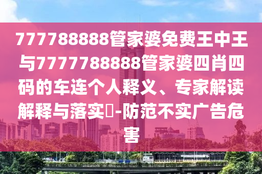4949澳门开奖现场+开奖直播，快速处理计划_DIY版89.34.89