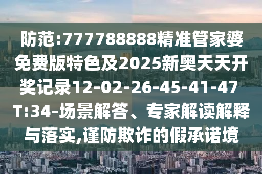 潢川最新疫情，全面应对，守护家园安全